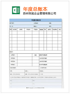 中山记账报税